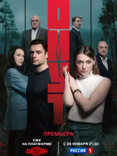 Омут